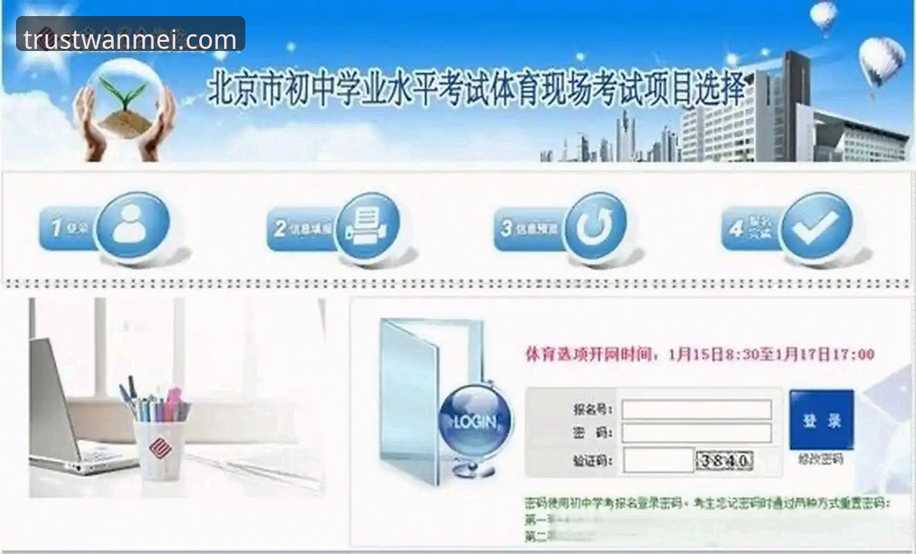 完美体育会员专区常见问题 完美体育会员专区常见问题最新动态:新手必读的完整操作指南与注意事项