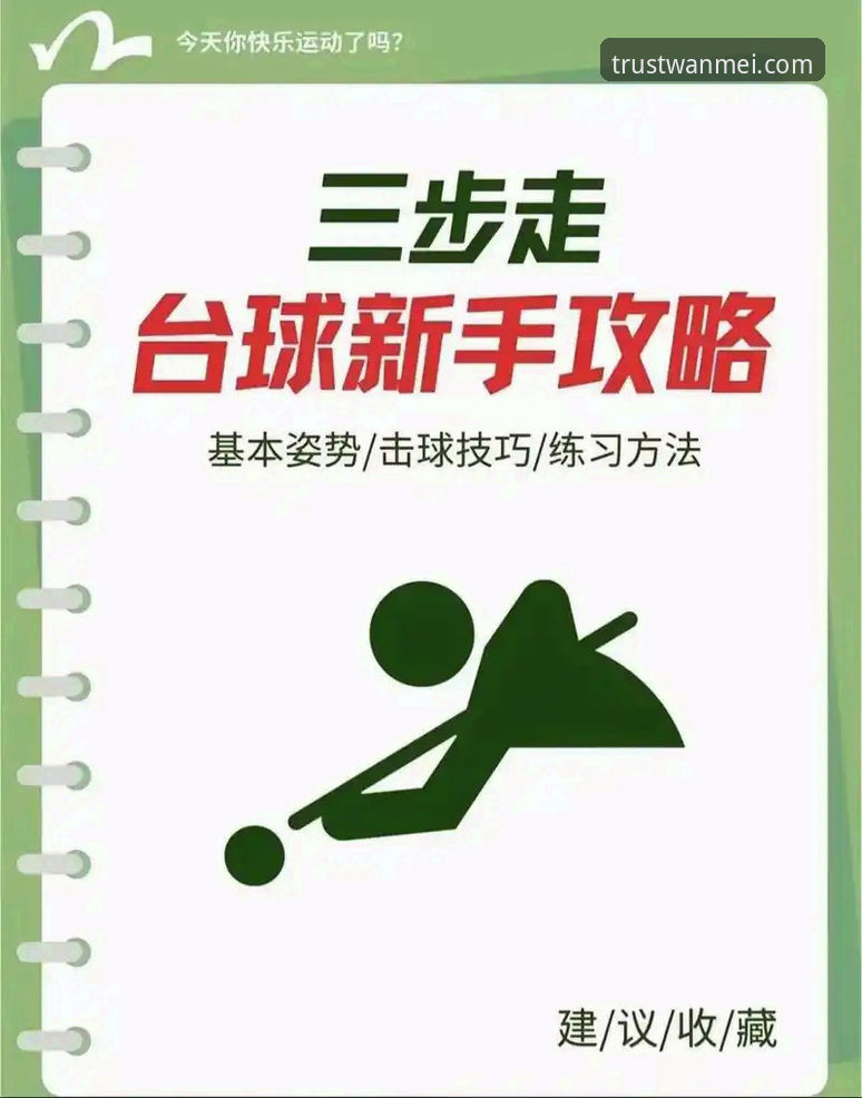 完美体育客户支持 完美体育平台客户支持使用教程:新手快速上手指南