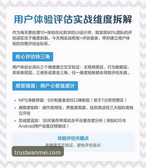 完美体育用户体验 3个关键维度重塑完美体育用户体验——从v3.1.0版本看创新突破