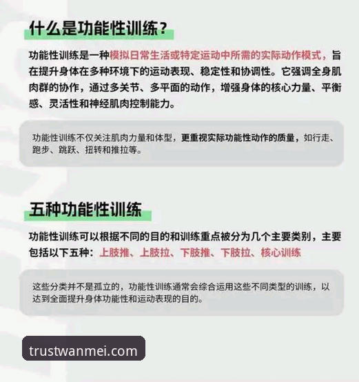 完美体育平台功能详解：安全可靠的真实使用体验