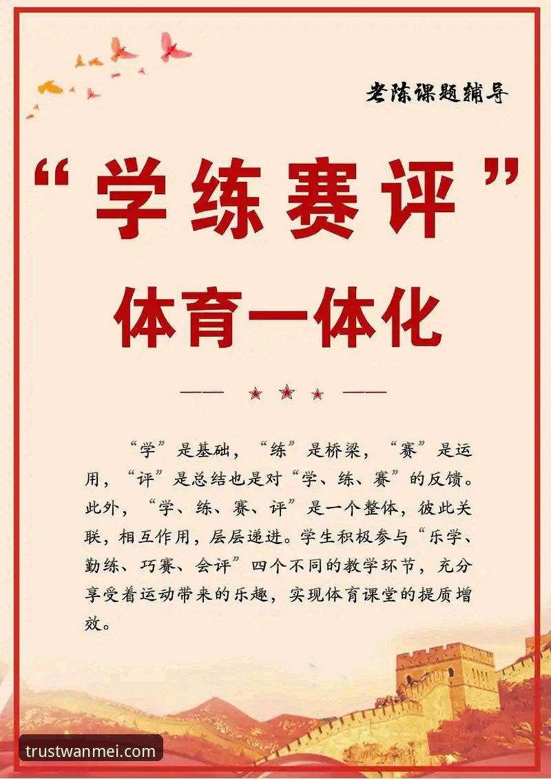 完美体育团队背景功能详解 如何全面理解完美体育团队背景功能?一个技术评测者的深度解析