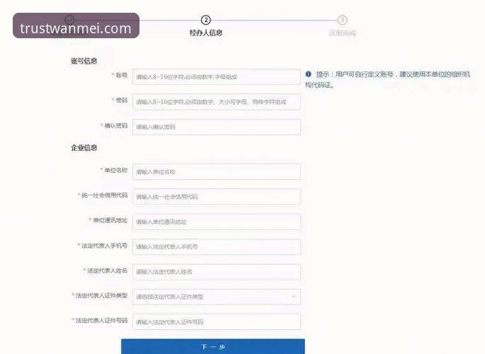完美体育品牌使用指南 完美体育平台新手使用指南:从注册到安全操作的全流程详解